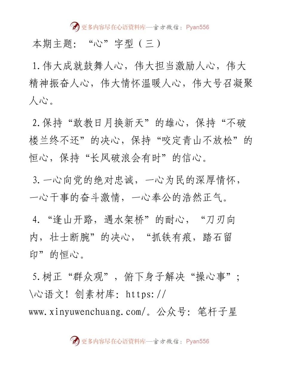 新建 DOCX 文档.docx_第1页