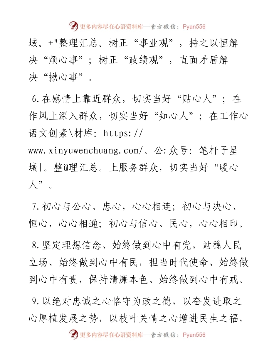 新建 DOCX 文档.docx_第2页