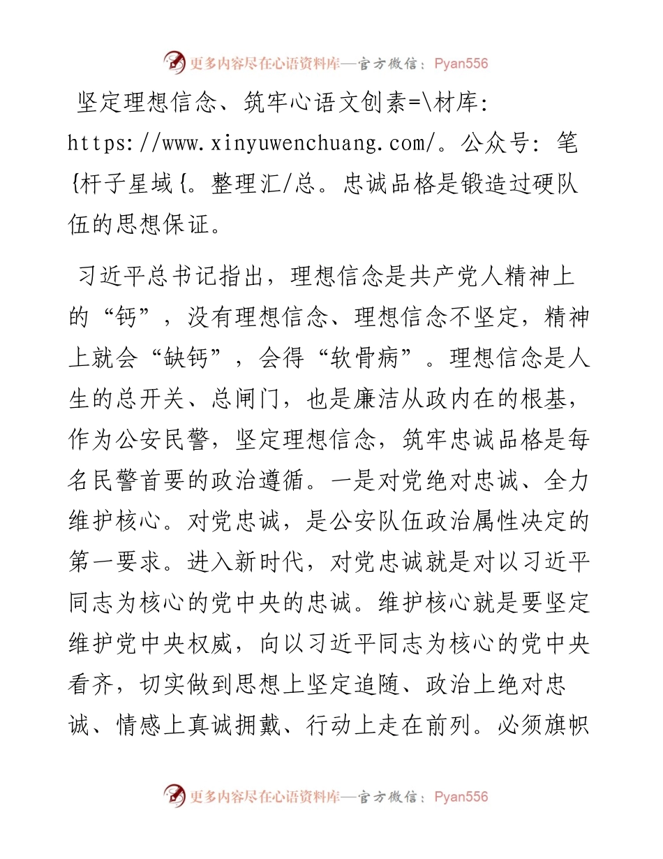 省XX厅机关第二批政法队伍教育整顿座谈会发言材料.docx_第2页