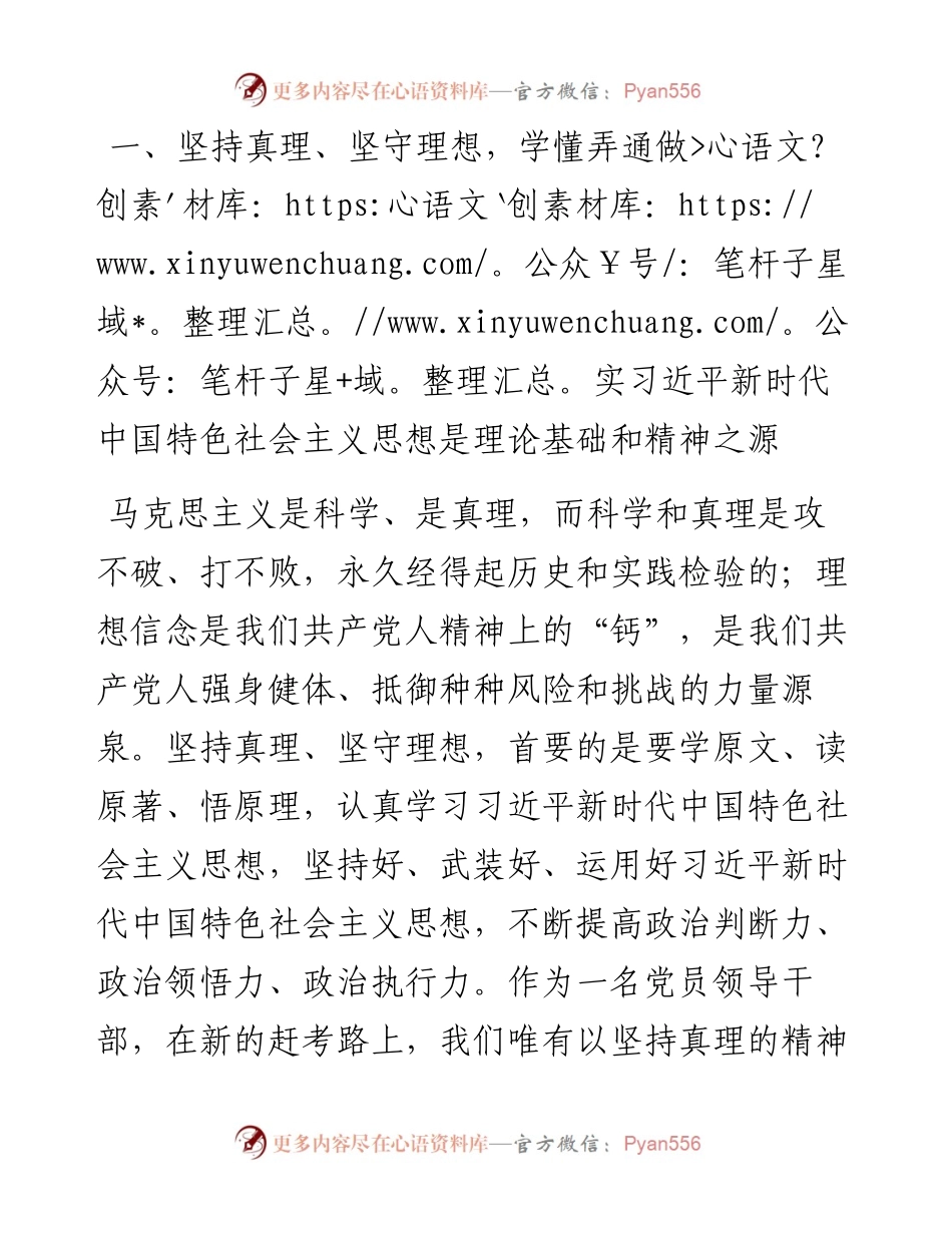 某县纪委书记中心组学习弘扬伟大建党精神研讨发言(1).docx_第2页
