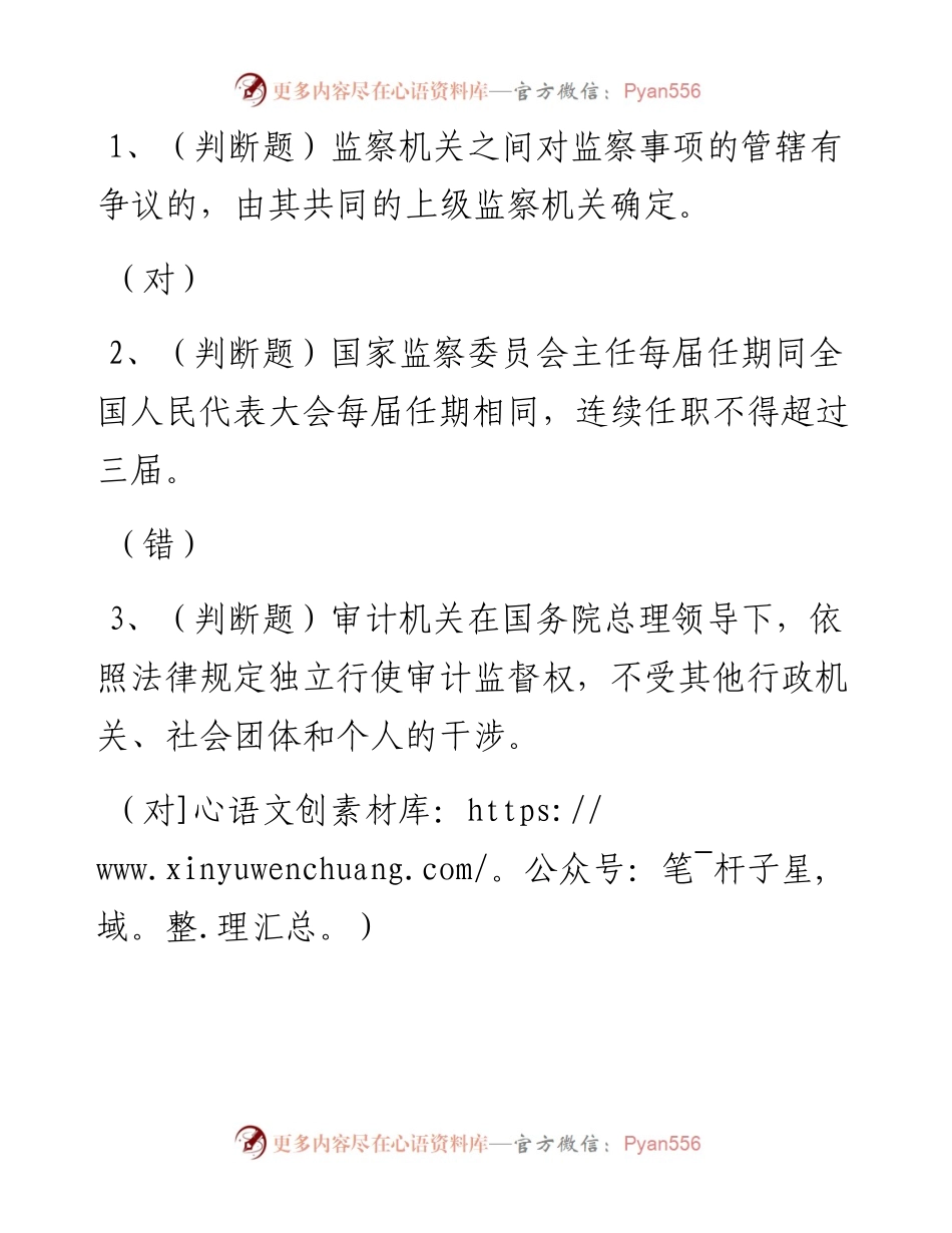 第34套.docx_第1页