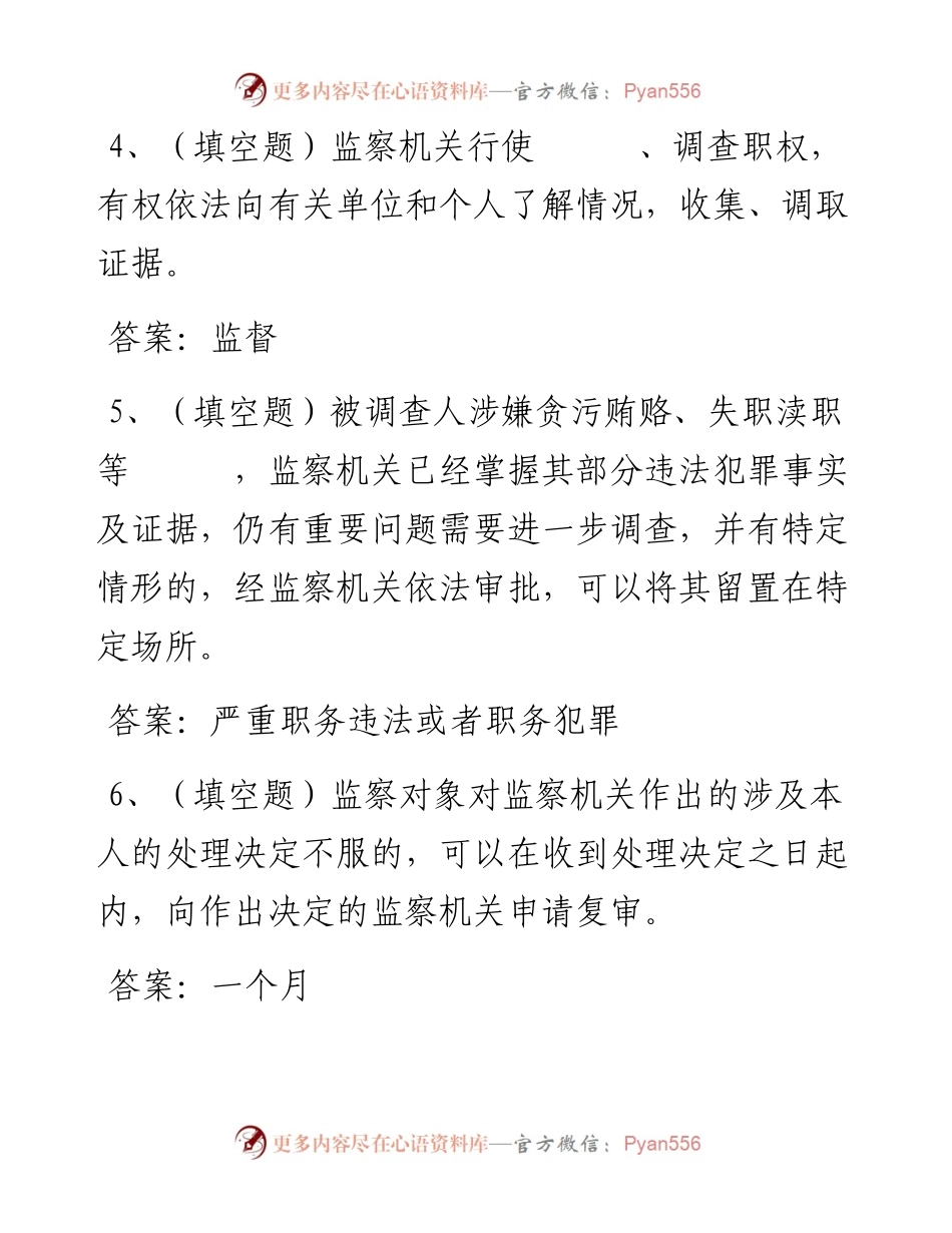 第34套.docx_第2页