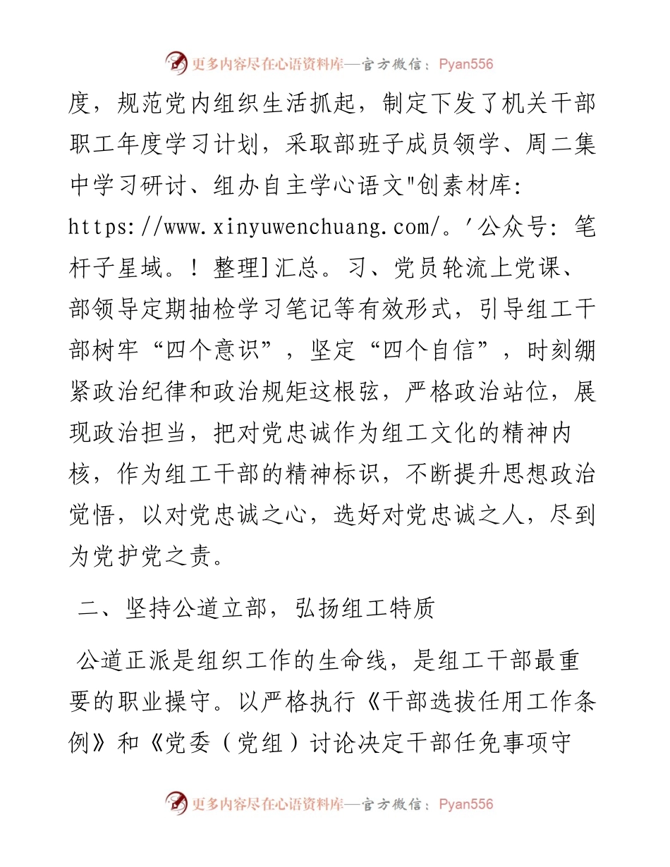 深入学习贯彻省十四次党代会精神心得体会.docx_第2页