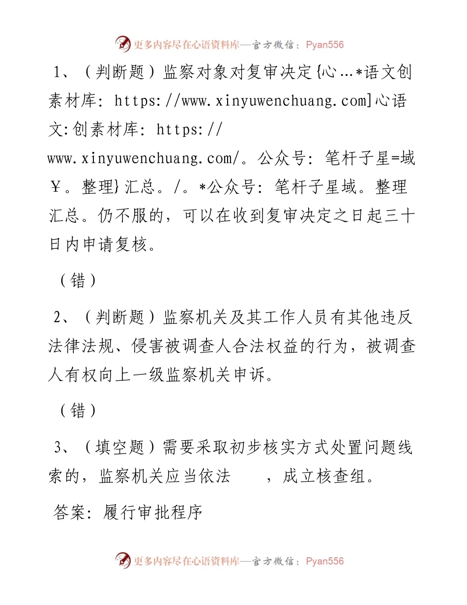 第20套.docx_第1页