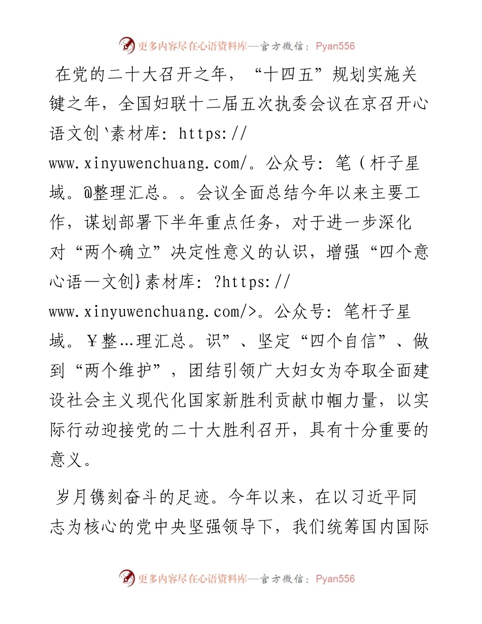 研讨发言：担当履职尽责以实际行动迎接盛会.docx_第1页