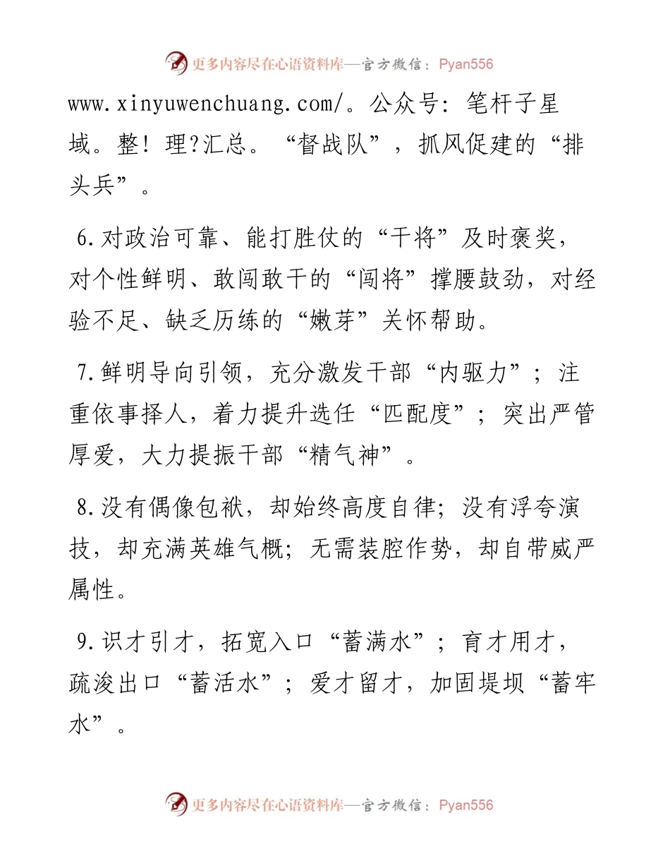 精彩比喻排比句40例（4月25日）.docx_第2页