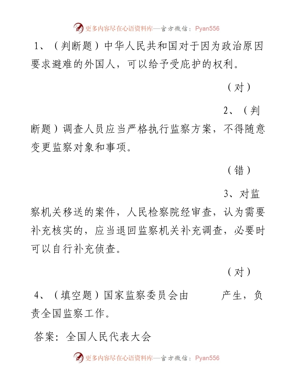 第44套.docx_第1页