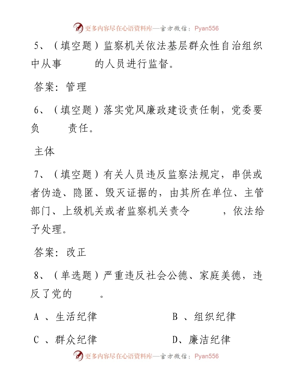 第44套.docx_第2页