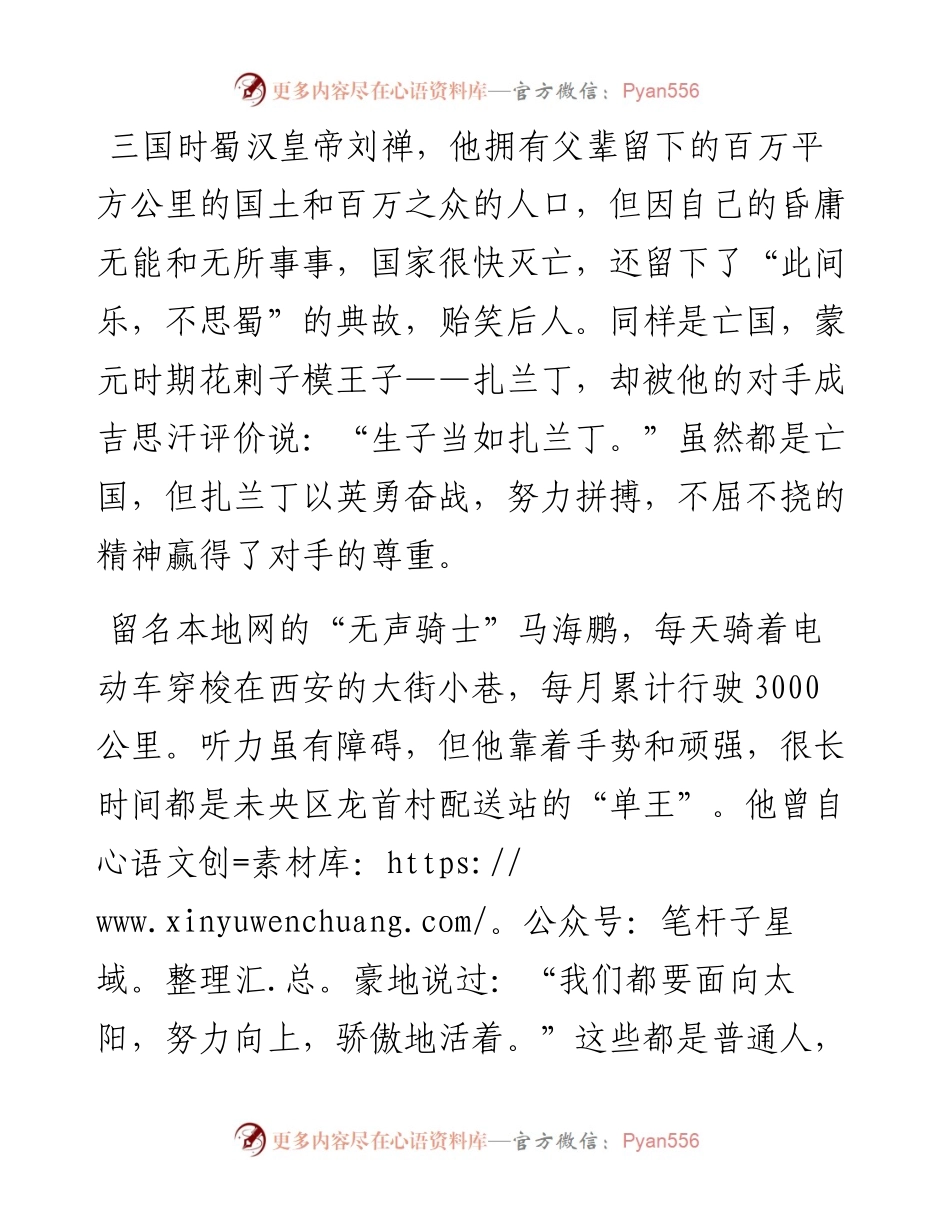 校长在学生表彰大会上的讲话.docx_第2页
