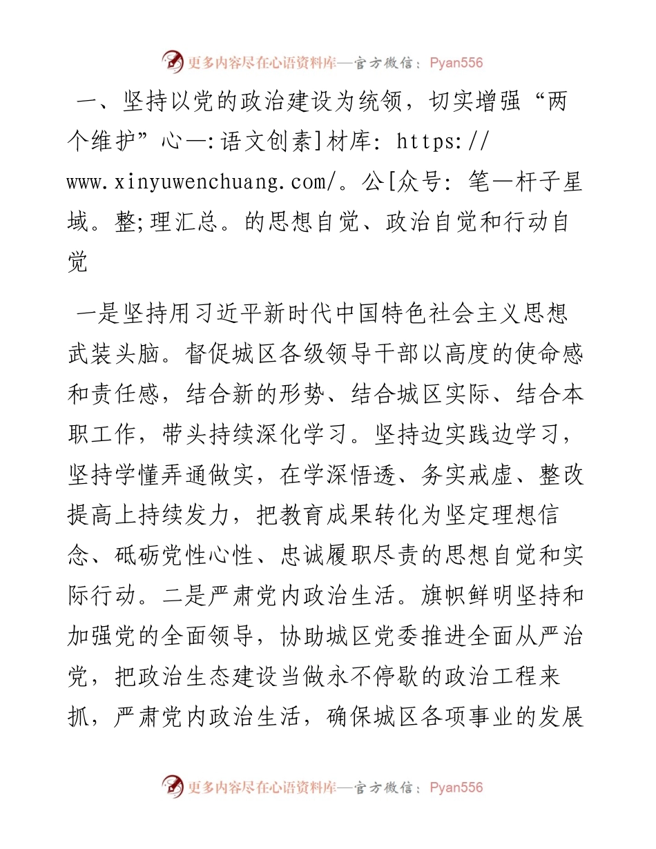 纪委书记“全面从严治党”专题研讨发言：推动全面从严治党向纵深发展.docx_第2页