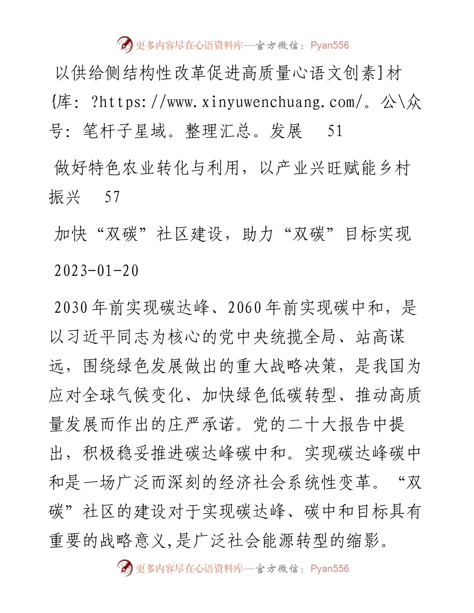 理论文稿-10篇.docx_第2页