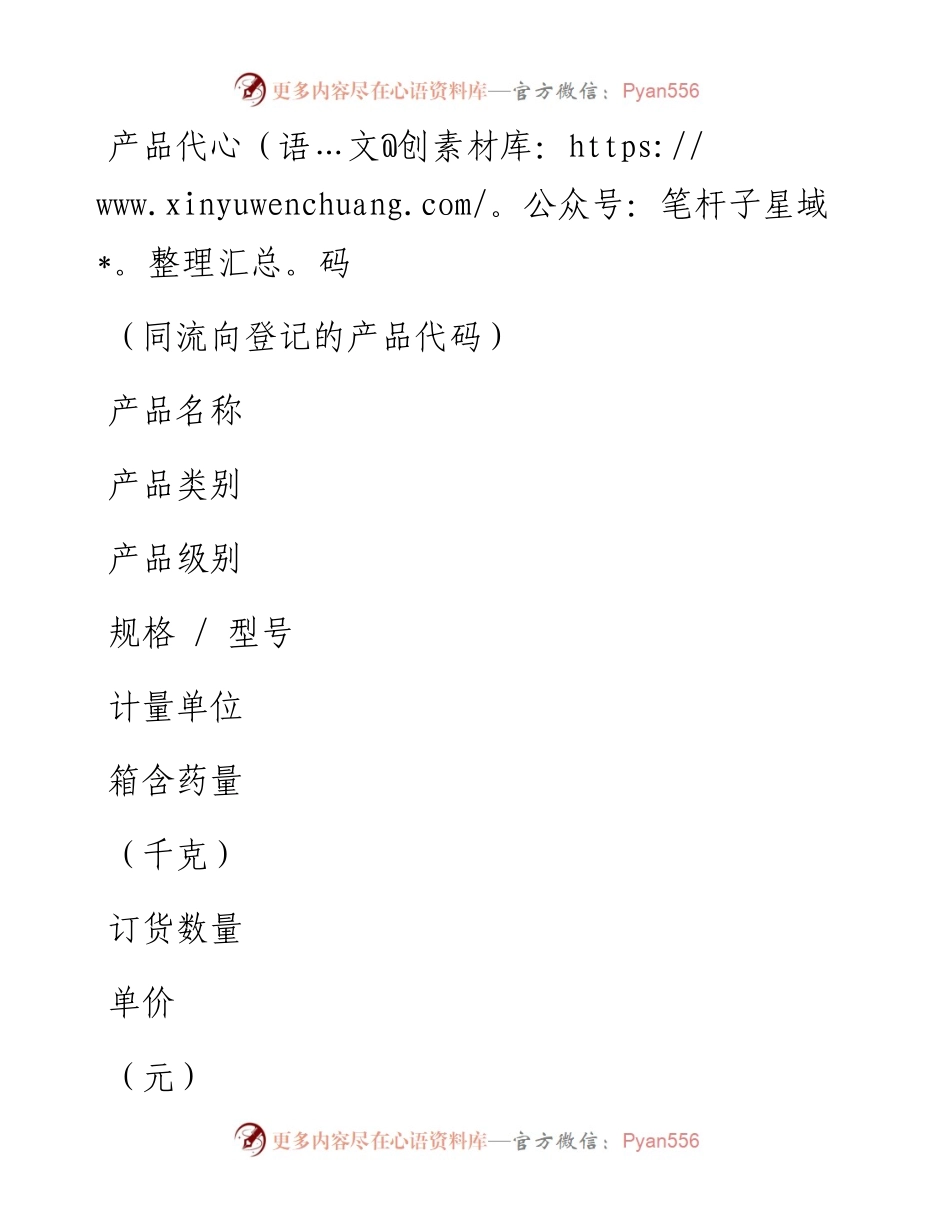 烟花爆竹安全买卖合同.docx_第2页