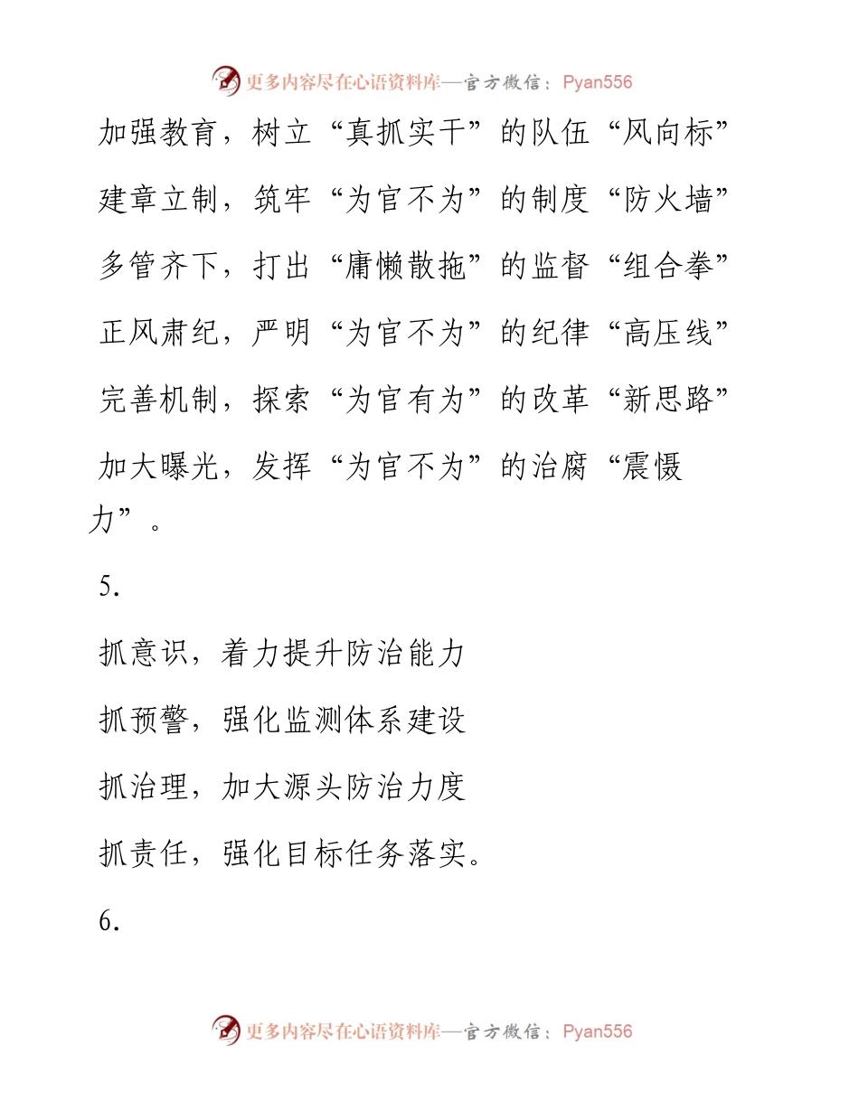 精彩文章写作提纲30例（十三）.docx_第2页