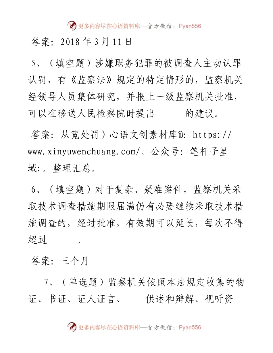 第19套.docx_第2页