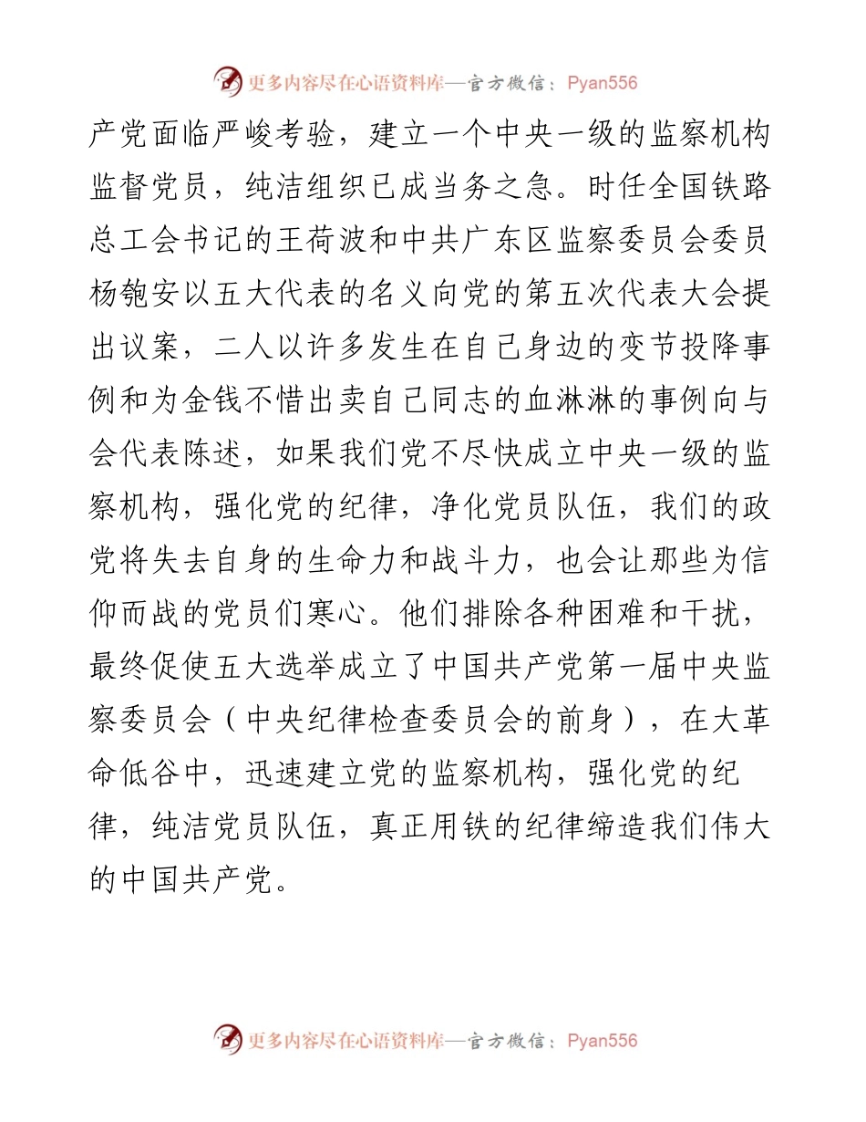 电影《忠诚与背叛》观后感.docx_第2页