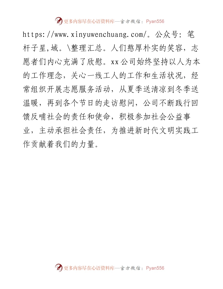 端午节活动总结.docx_第2页
