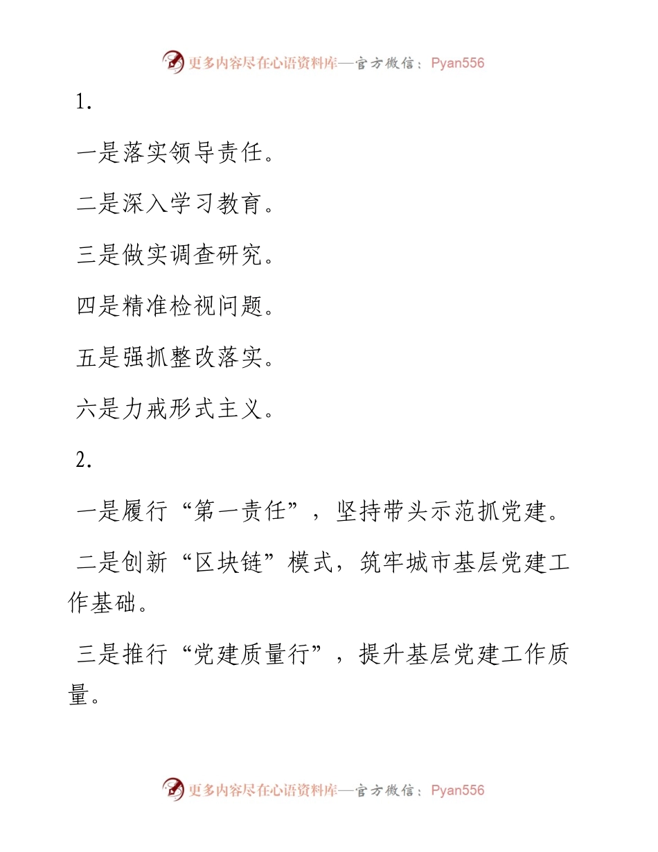 精彩文章提纲30例1120.docx_第1页