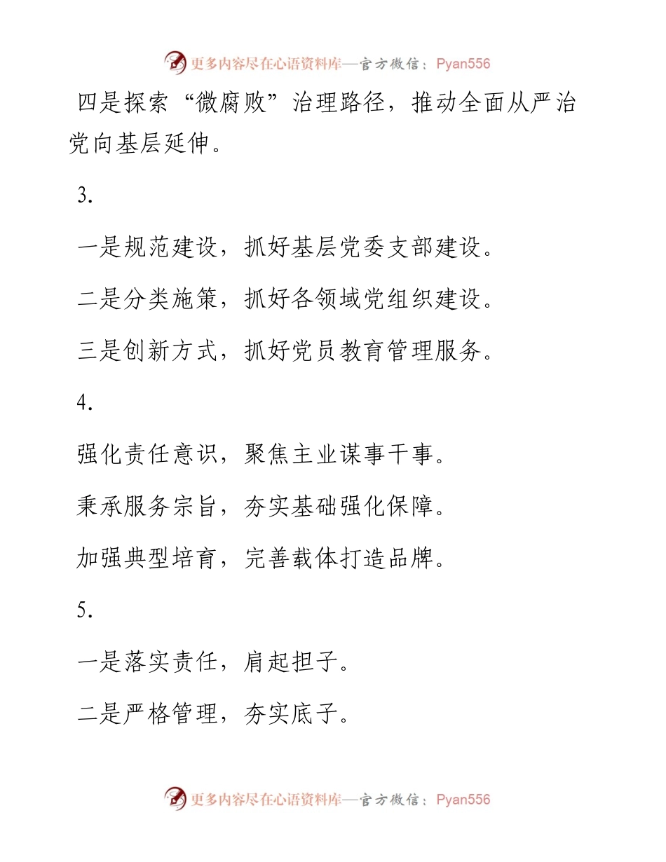 精彩文章提纲30例1120.docx_第2页