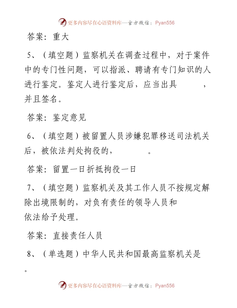 第50套.docx_第2页