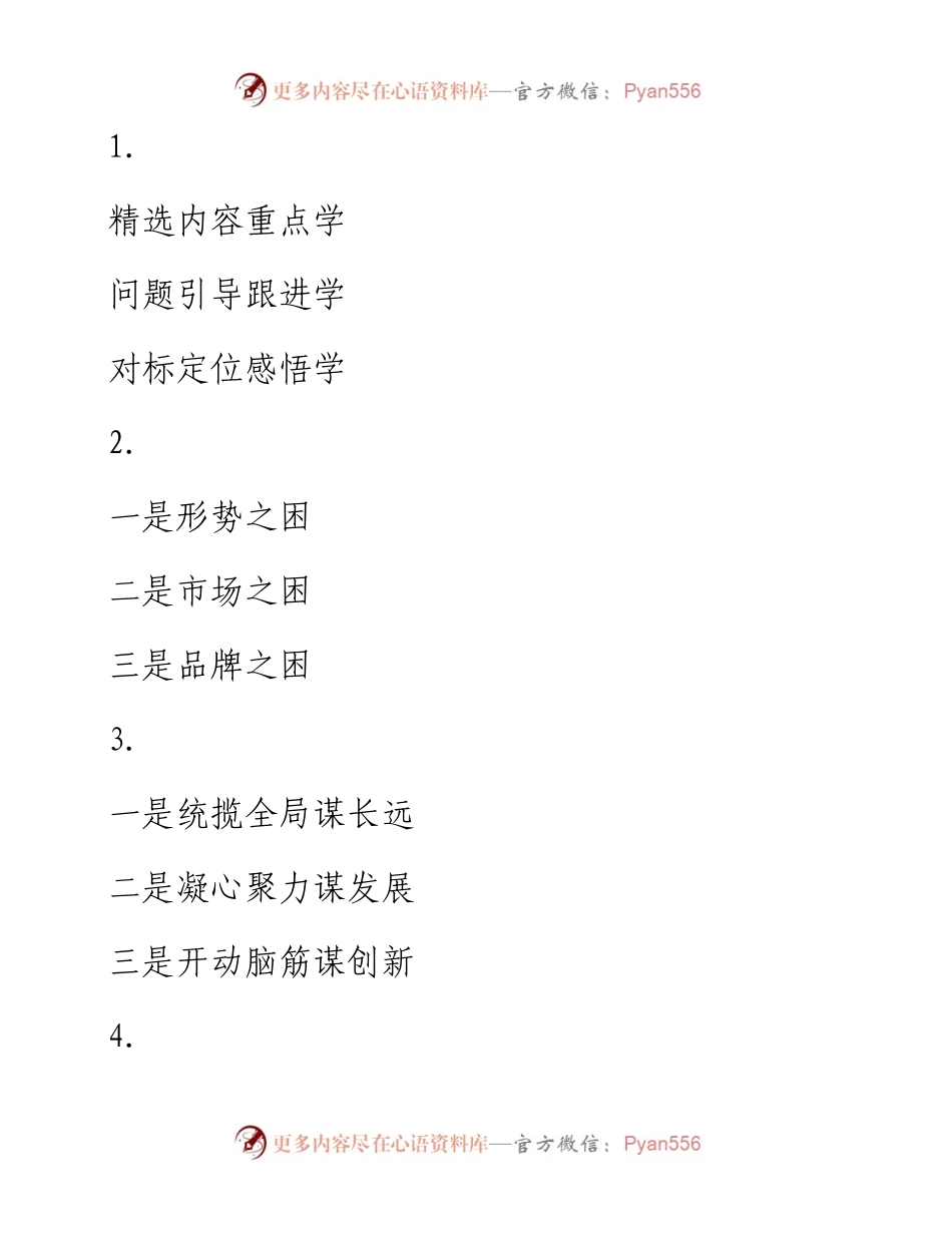精彩文章写作提纲30例（八）.docx_第1页