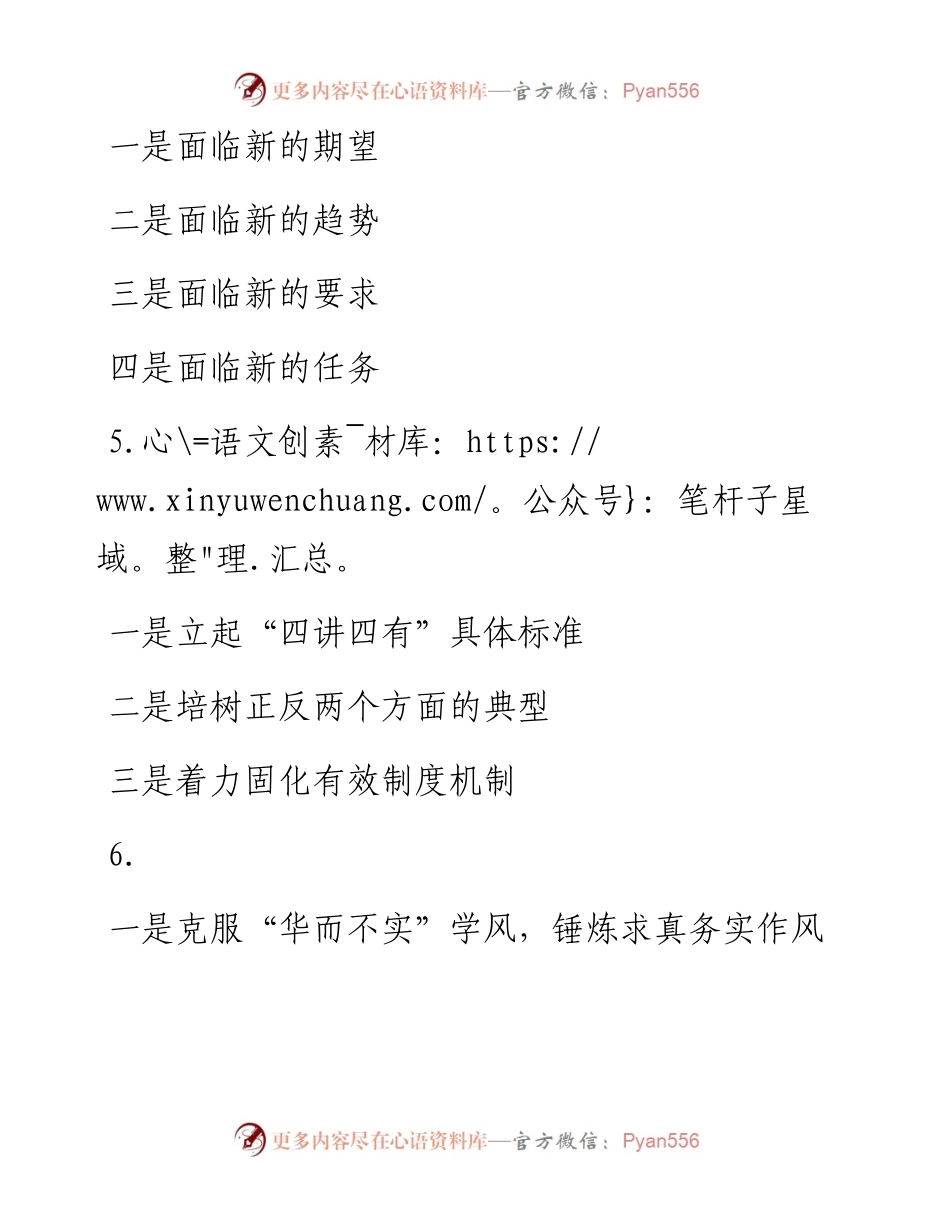 精彩文章写作提纲30例（八）.docx_第2页