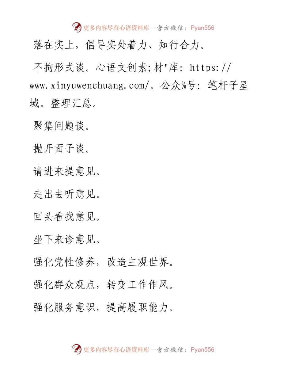 素材汇567—精彩小标题43个.docx_第2页