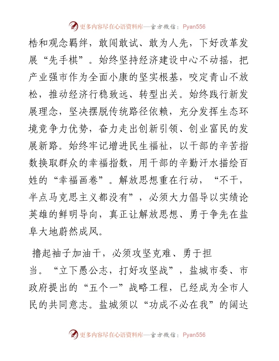 王荣平：千条万条，不去落实就是“白条”.docx_第2页