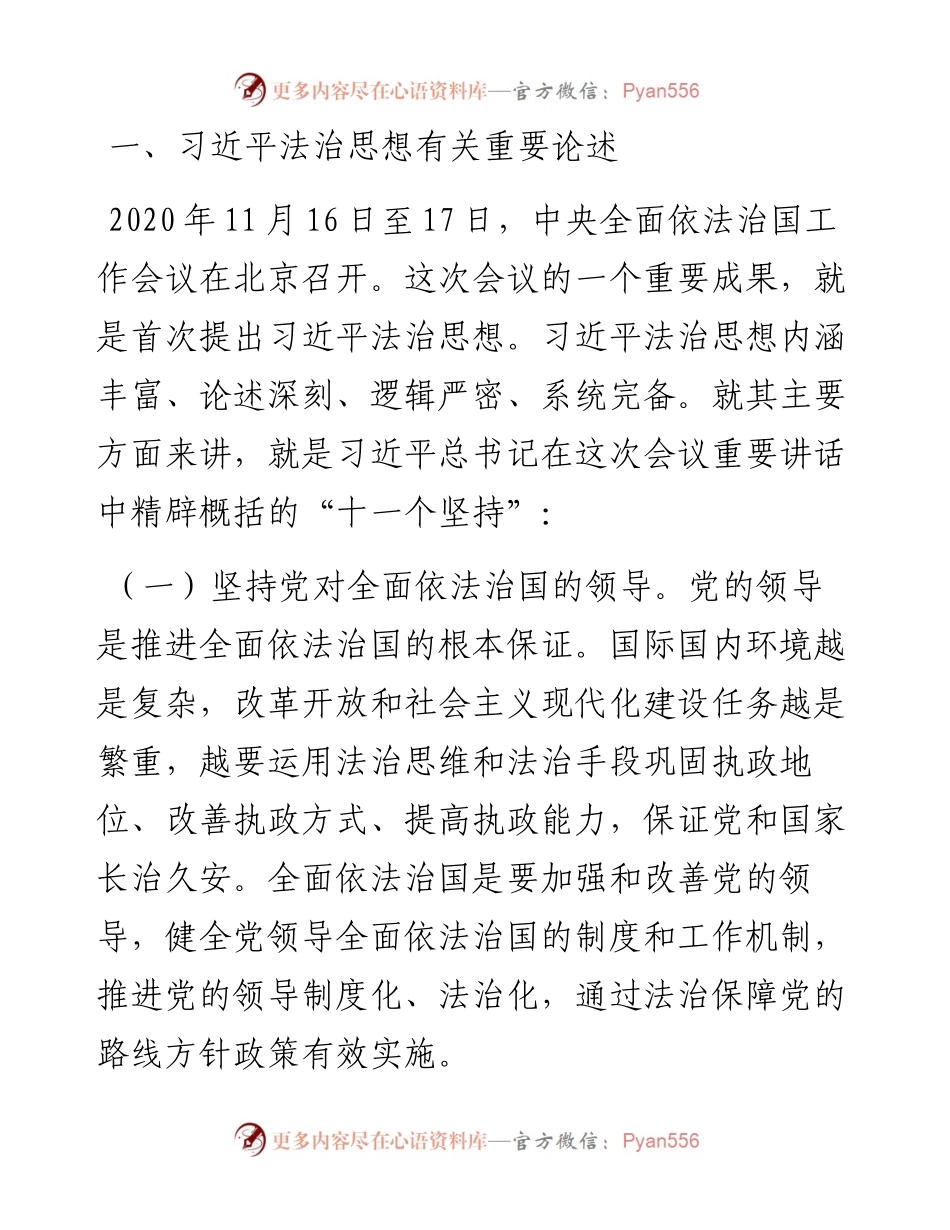 法治政府建设应知应会（40问）.docx_第1页