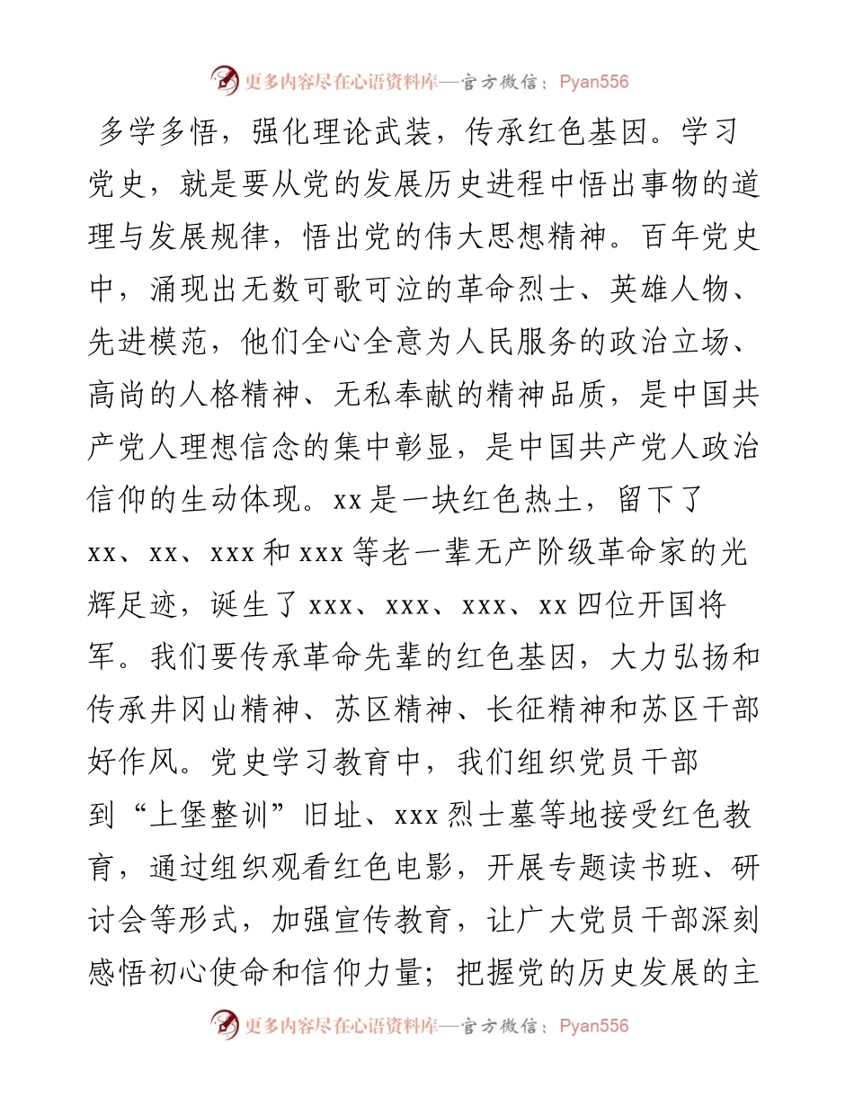 纪检监察工作座谈发言：努力开创纪检监察工作高质量发展新局面.docx_第2页