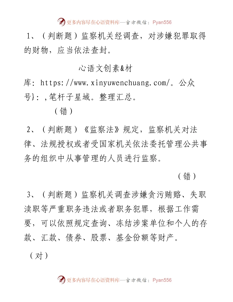 第58套.docx_第1页