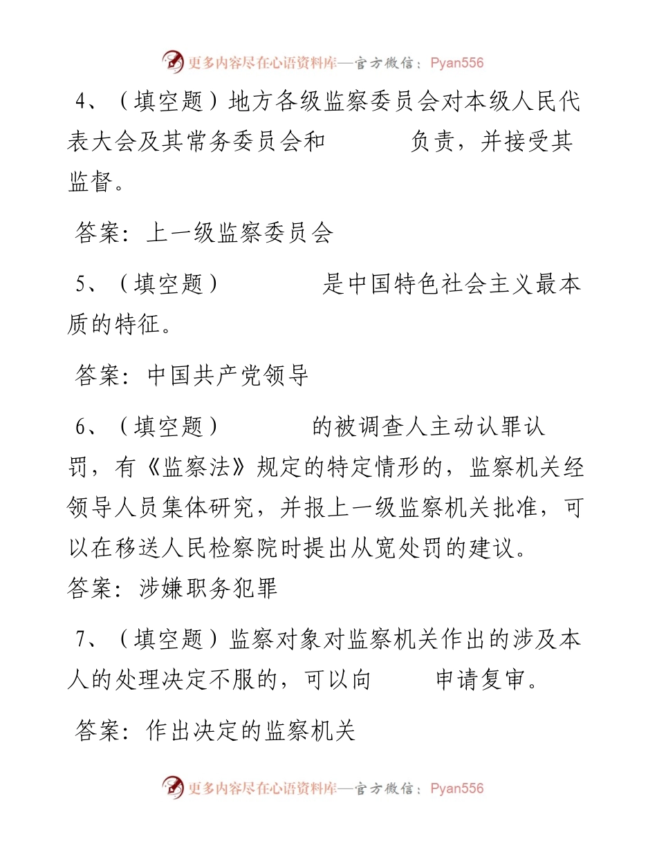 第58套.docx_第2页