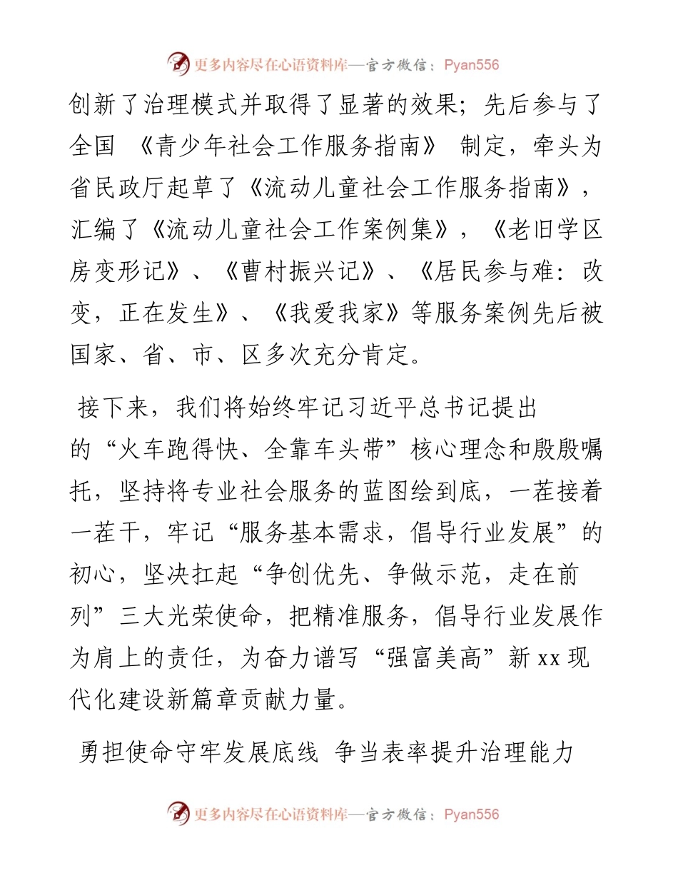 文汇系列2954--江苏省第十四次党代会精神学习心得体会汇编（11篇）.docx_第2页