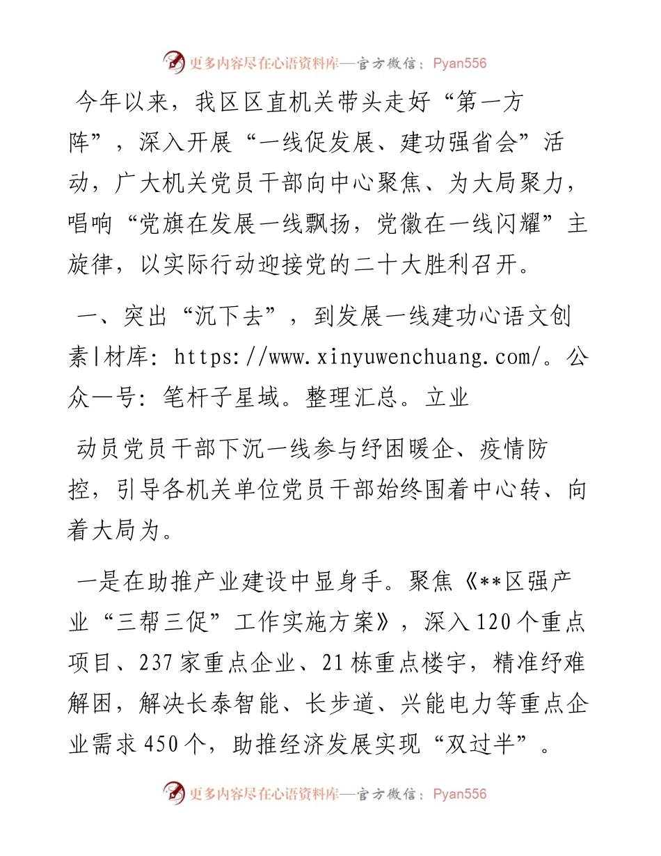 机关党建服务基层工作汇报.docx_第1页