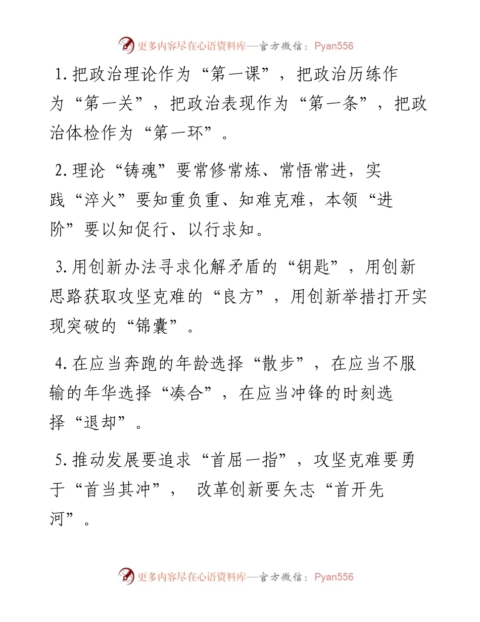 精彩比喻类排比句40例（6月25日）.docx_第1页