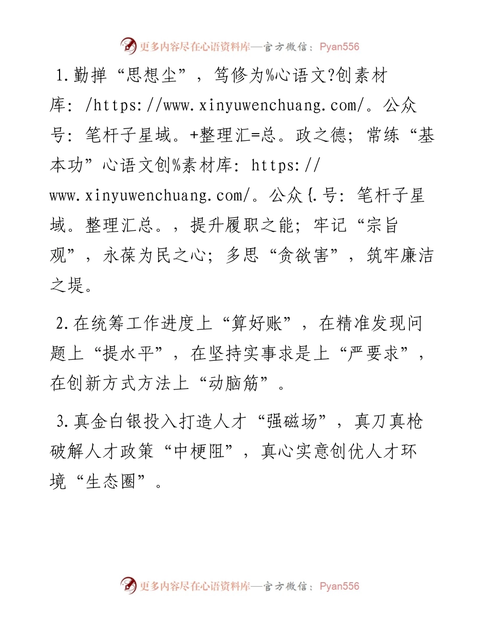 精彩比喻类排比句40例（7月11日）.docx_第1页