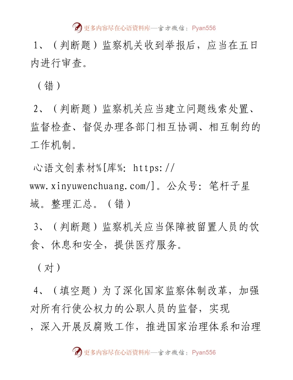 第10套.docx_第1页