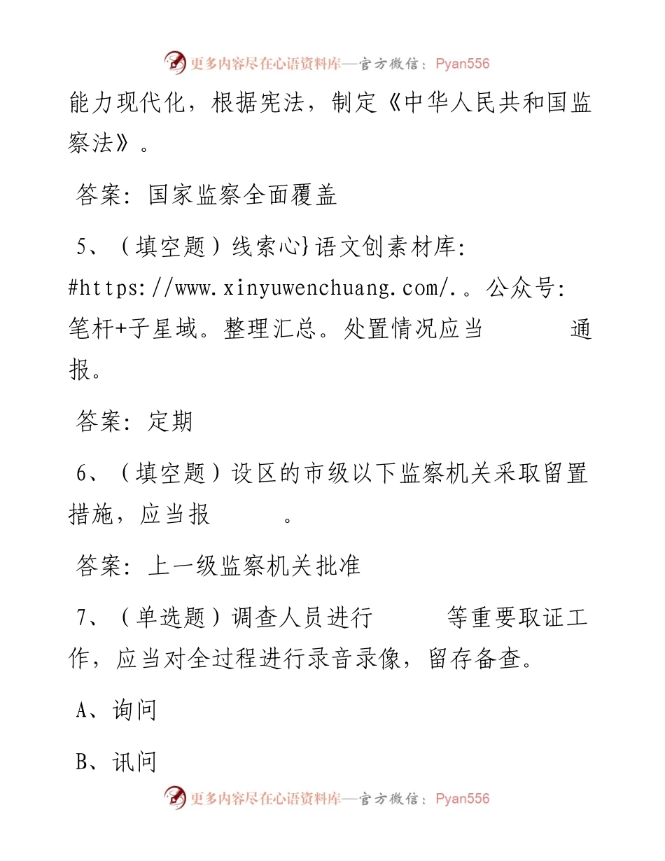 第10套.docx_第2页