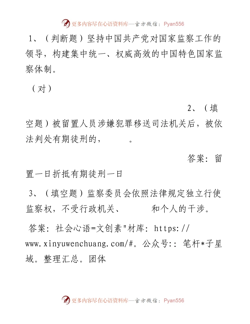第27套.docx_第1页