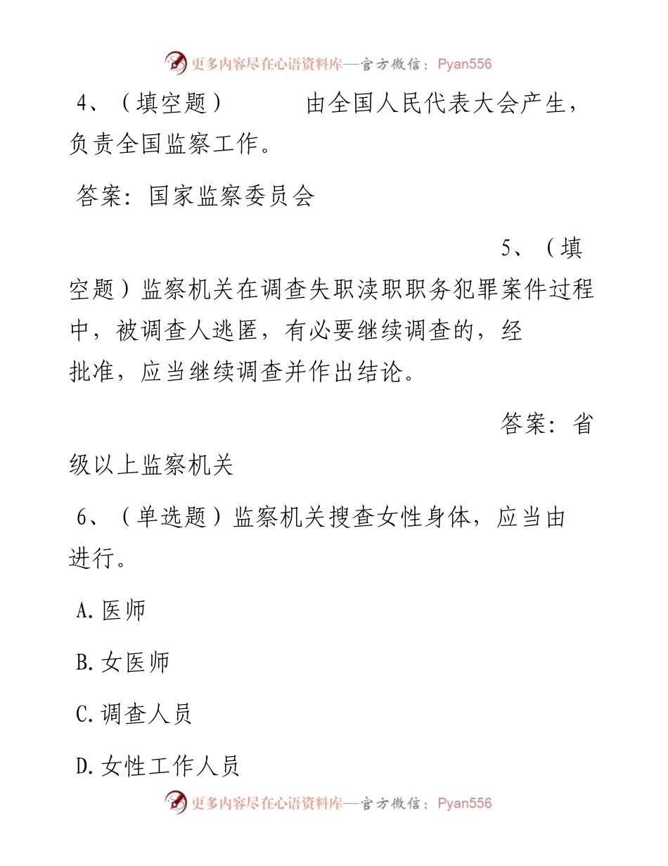 第27套.docx_第2页