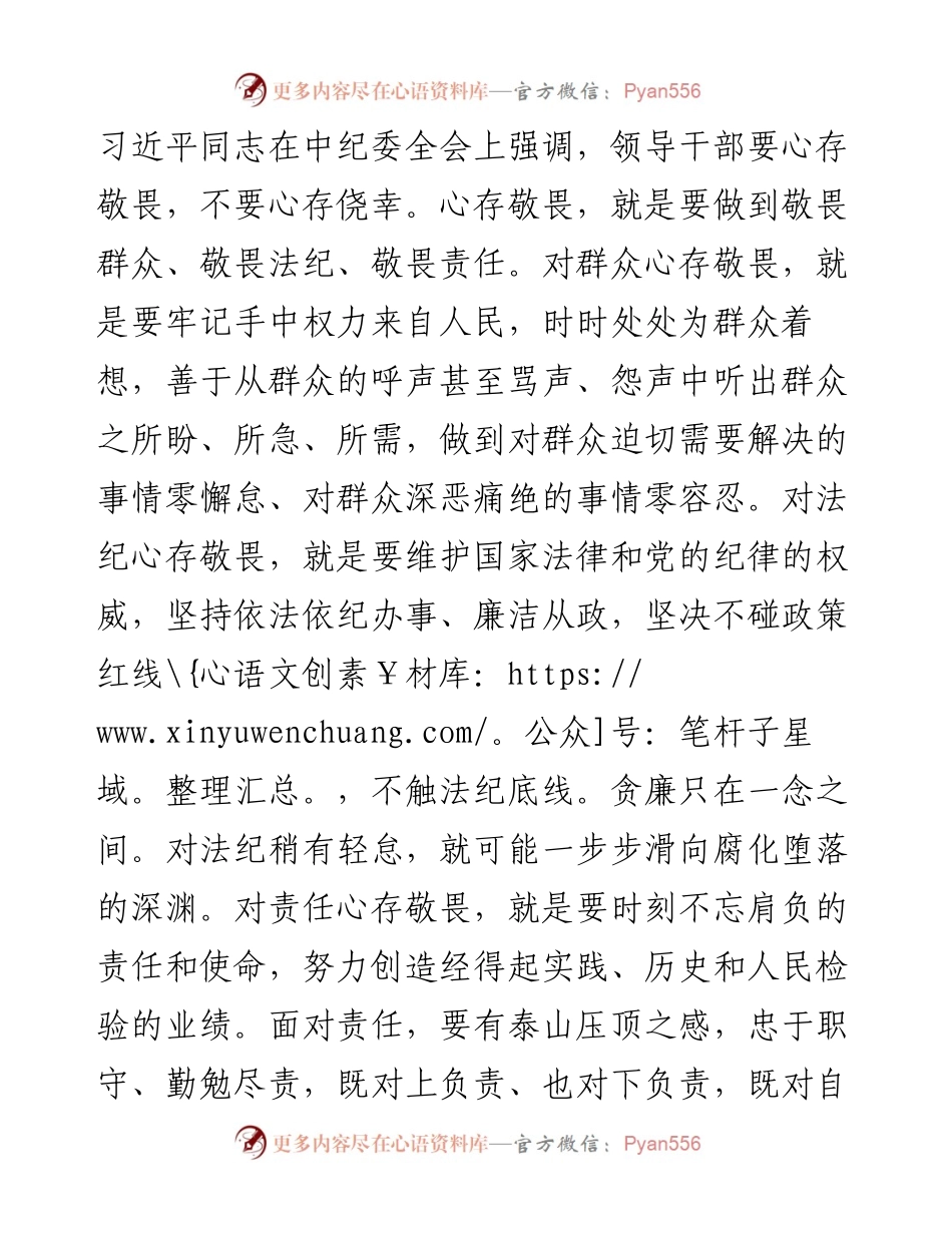 机关干部学习《以案为鉴 警钟长鸣》警示教育读本心得体会.docx_第2页