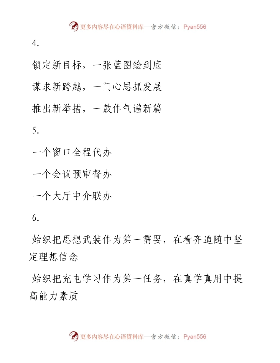 精彩文章写作提纲30例（二）(1).docx_第2页
