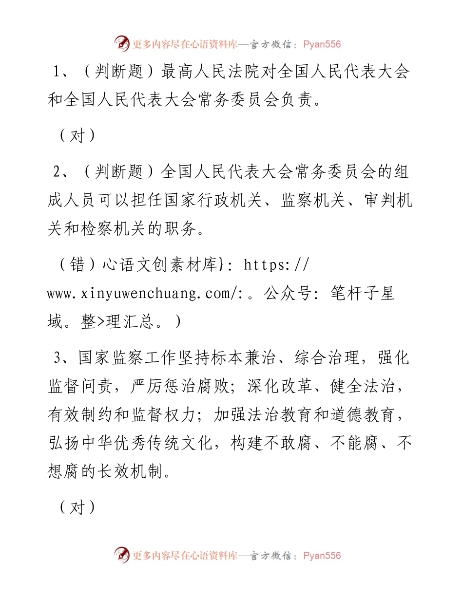 第21套.docx_第1页