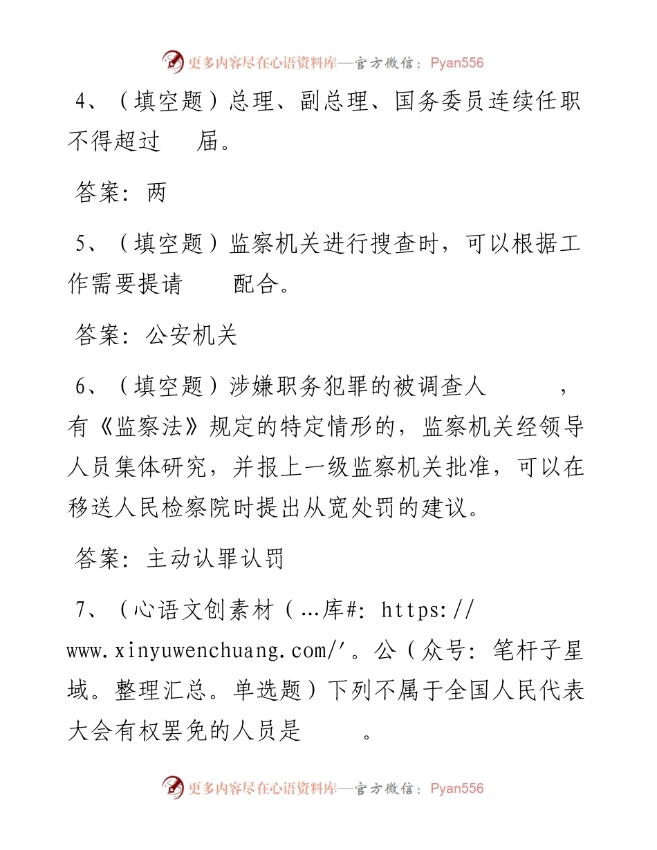 第21套.docx_第2页