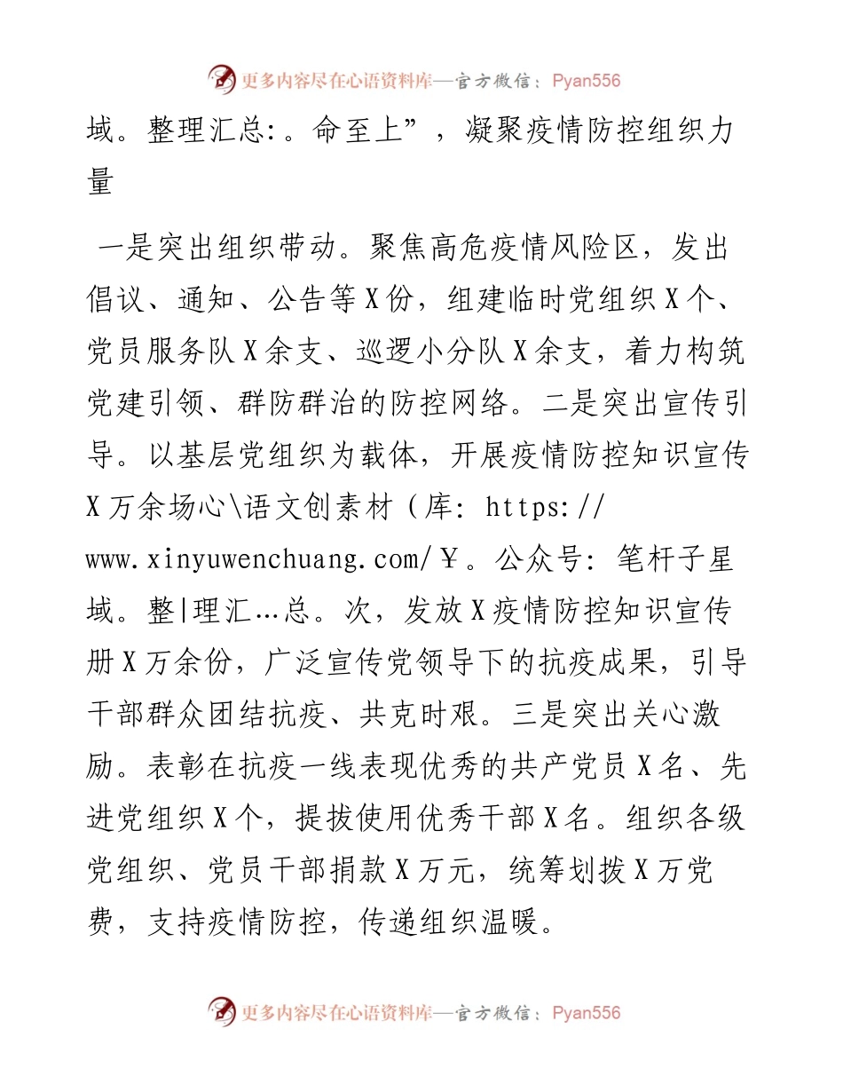 组织部副部长述职述廉报告.docx_第2页