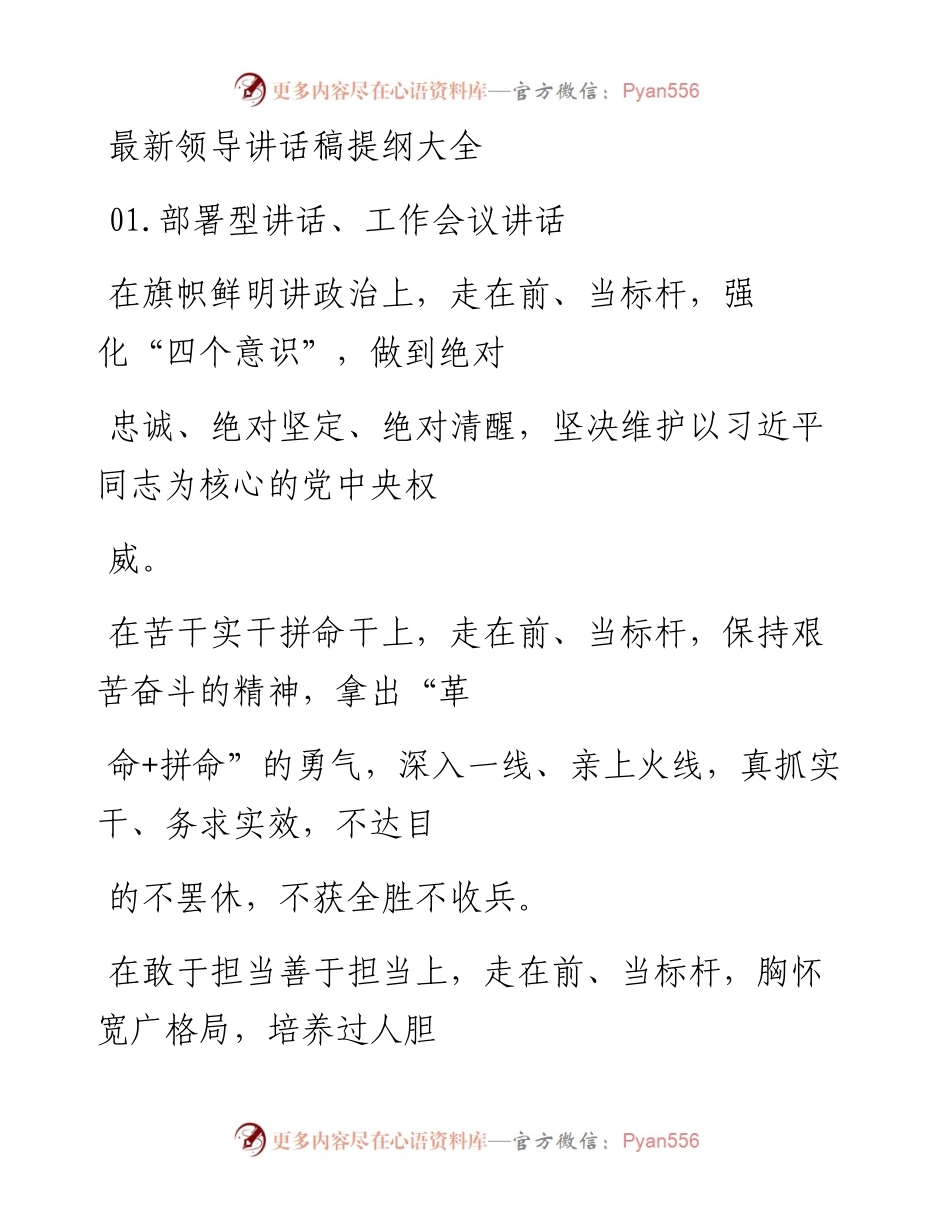 素材—40组最新标题.docx_第1页
