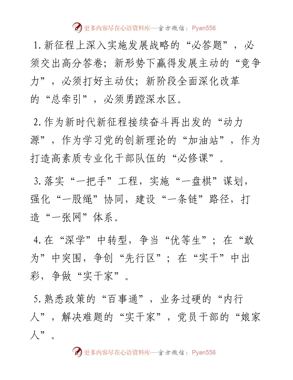 精彩比喻类排比句40例（2023年5月6日）.docx_第1页