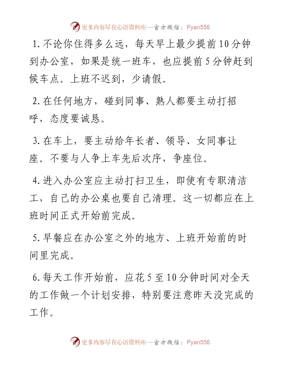 混单位的40条规则.docx_第1页