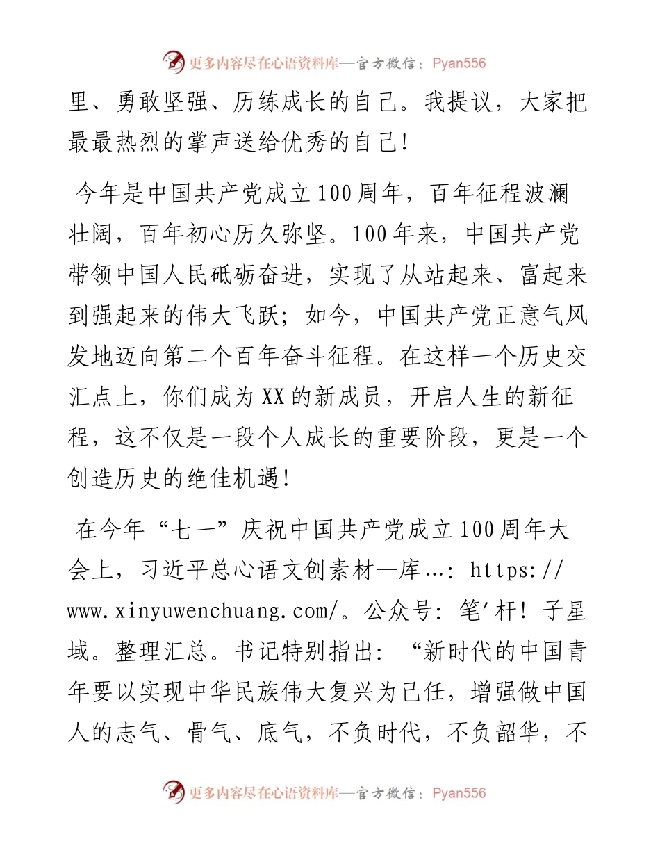 校长在22届运动会开幕式上的讲话.docx_第2页