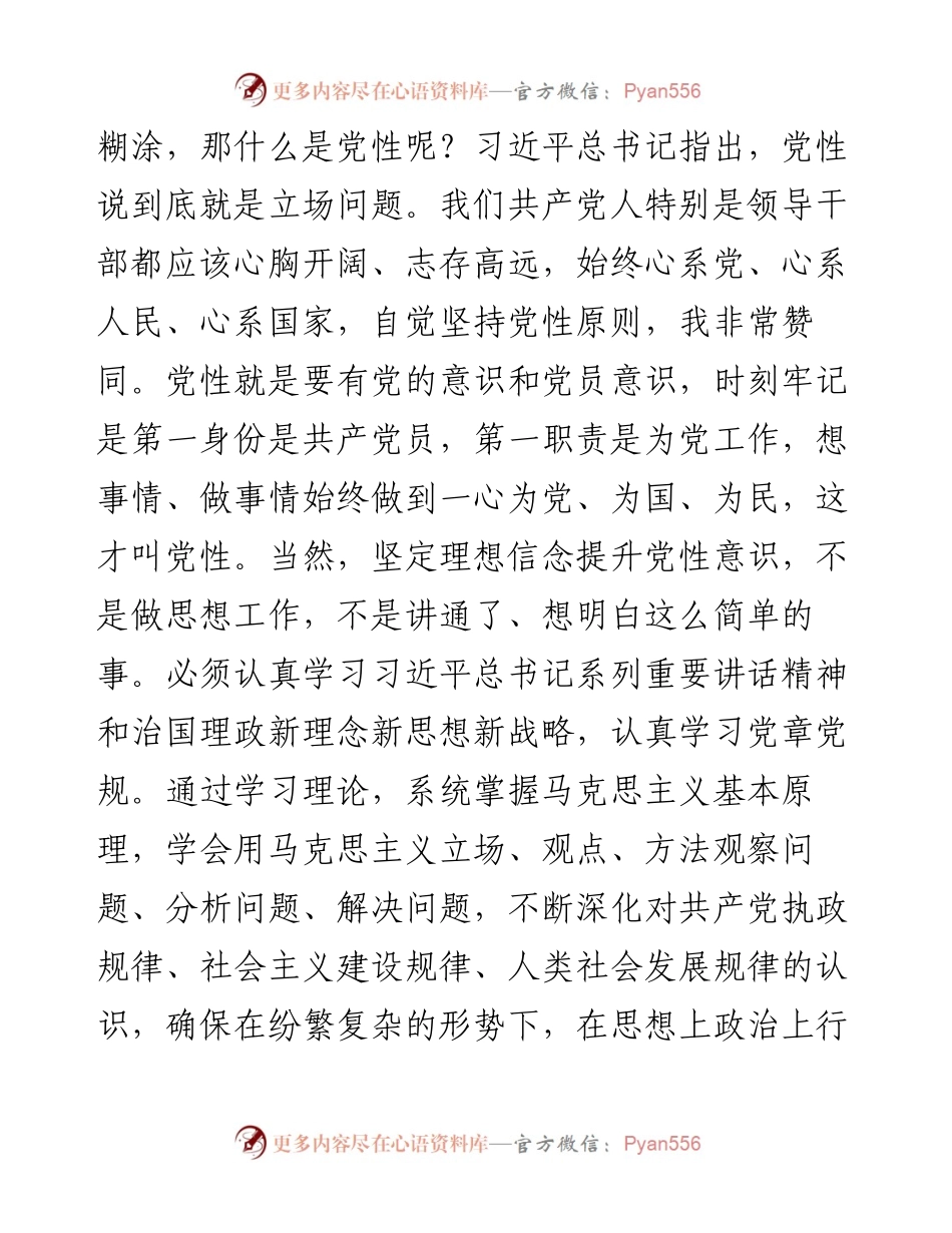 纪委书记在全县纪检监察干部队伍建设大会上的讲话.docx_第2页