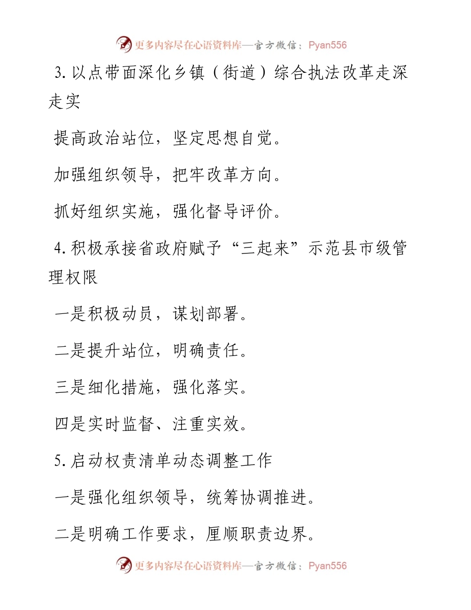 精彩写作提纲30例（二）.docx_第2页